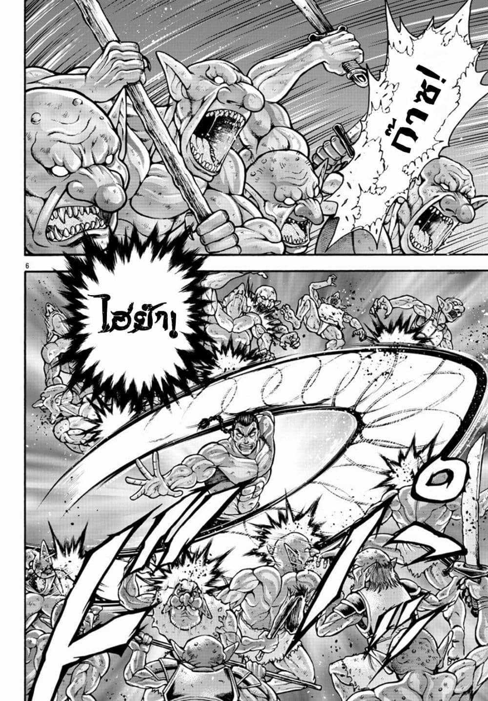 Baki Gaiden - Retsu Kaioh Isekai Tensei Shitemo Ikko Kamawan! page 5