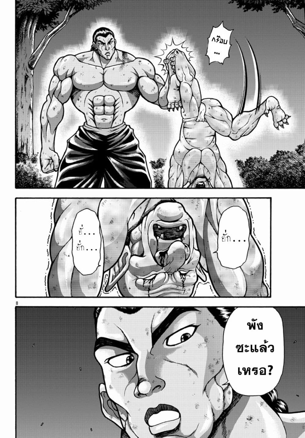 Baki Gaiden - Retsu Kaioh Isekai Tensei Shitemo Ikko Kamawan! page 7