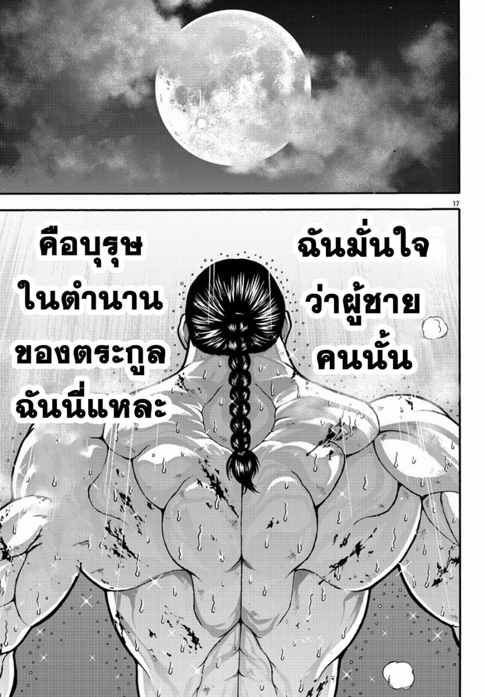 Baki Gaiden - Retsu Kaioh Isekai Tensei Shitemo Ikko Kamawan! page 16