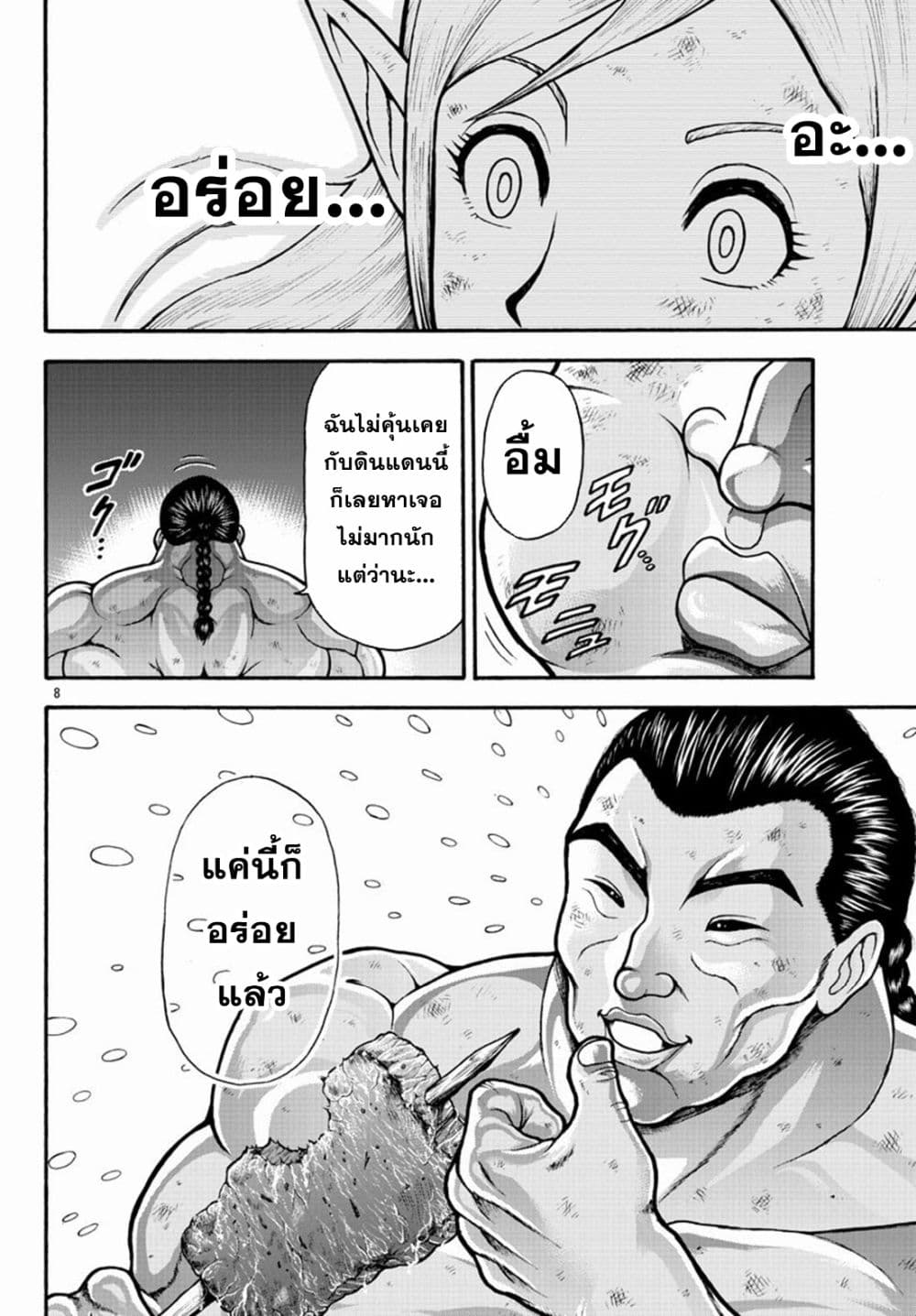 Baki Gaiden - Retsu Kaioh Isekai Tensei Shitemo Ikko Kamawan! page 8