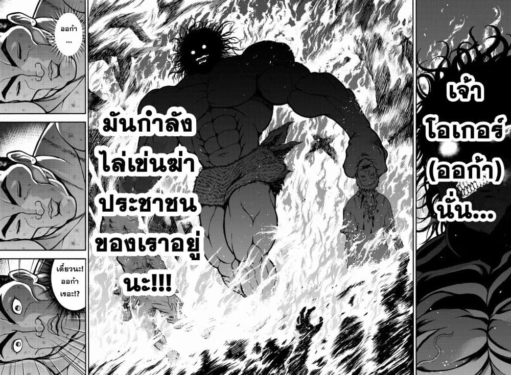 Baki Gaiden - Retsu Kaioh Isekai Tensei Shitemo Ikko Kamawan! page 14