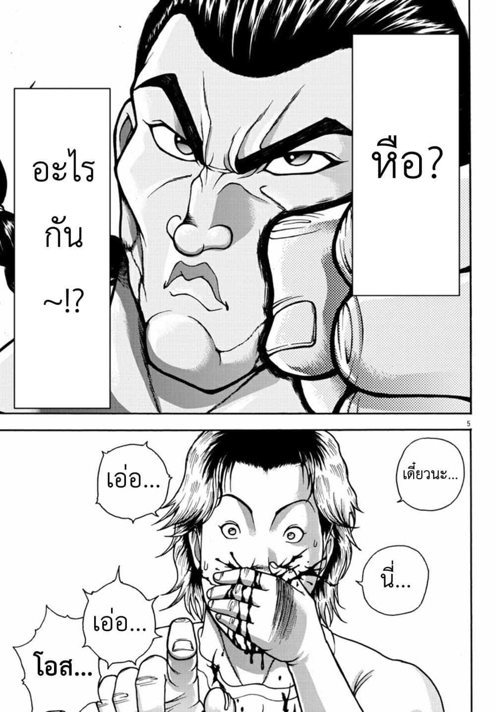 Baki Gaiden - Retsu Kaioh Isekai Tensei Shitemo Ikko Kamawan! page 6
