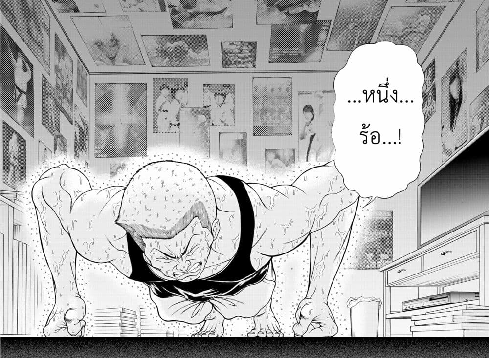 Baki Gaiden - Retsu Kaioh Isekai Tensei Shitemo Ikko Kamawan! page 11