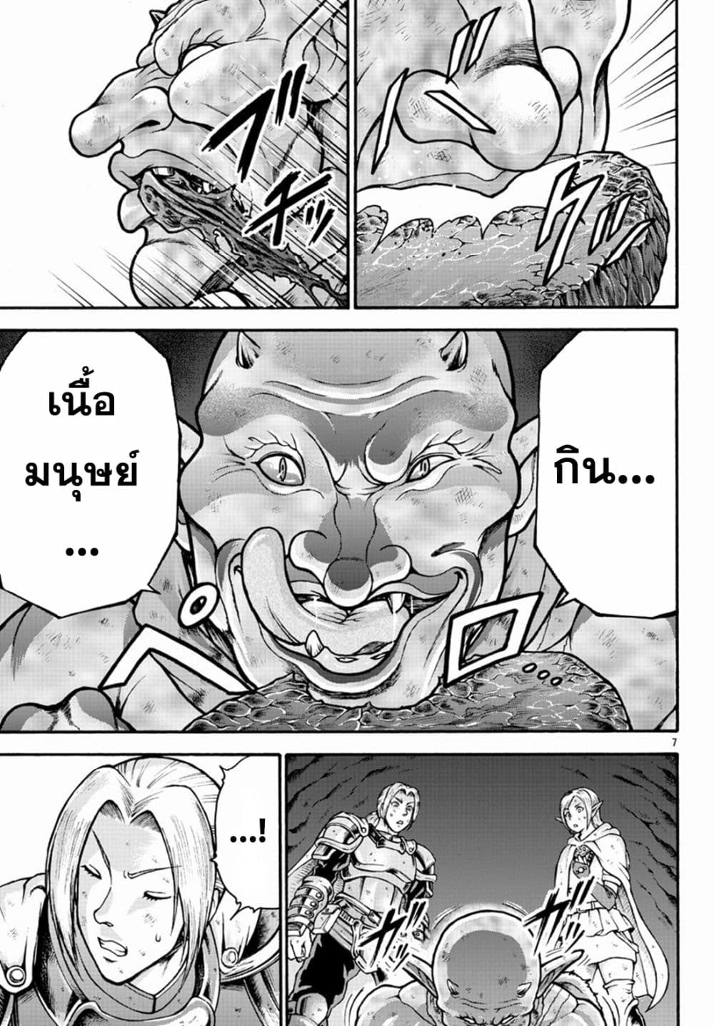 Baki Gaiden - Retsu Kaioh Isekai Tensei Shitemo Ikko Kamawan! page 7
