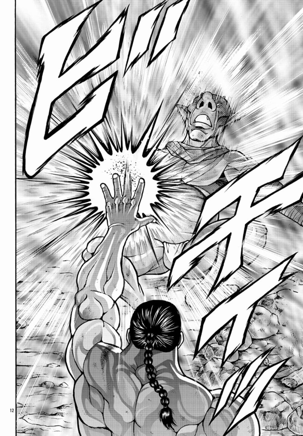 Baki Gaiden - Retsu Kaioh Isekai Tensei Shitemo Ikko Kamawan! page 12