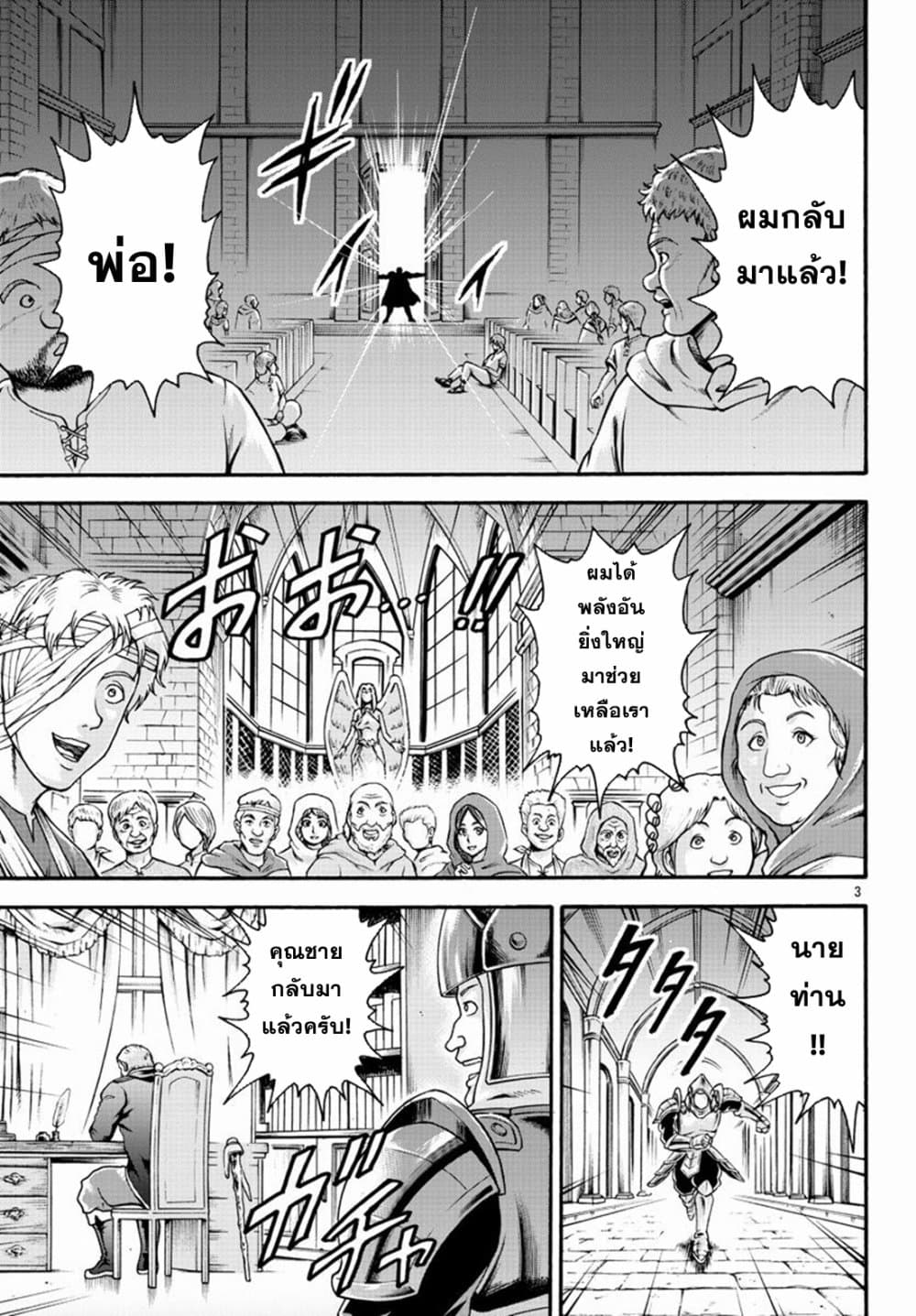 Baki Gaiden - Retsu Kaioh Isekai Tensei Shitemo Ikko Kamawan! page 3
