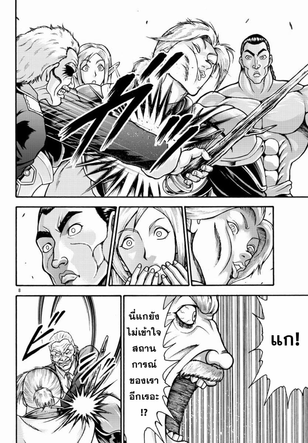 Baki Gaiden - Retsu Kaioh Isekai Tensei Shitemo Ikko Kamawan! page 8