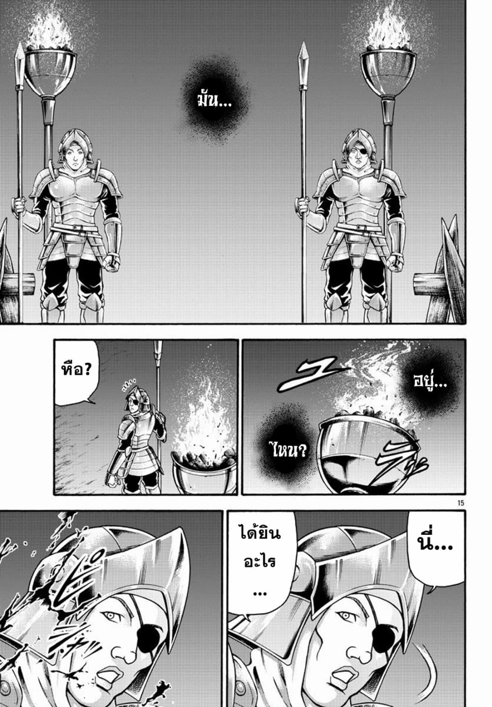 Baki Gaiden - Retsu Kaioh Isekai Tensei Shitemo Ikko Kamawan! page 15