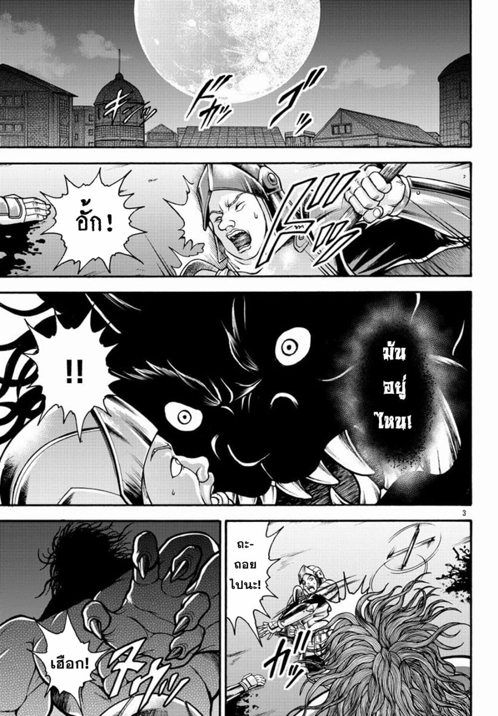 Baki Gaiden - Retsu Kaioh Isekai Tensei Shitemo Ikko Kamawan! page 3