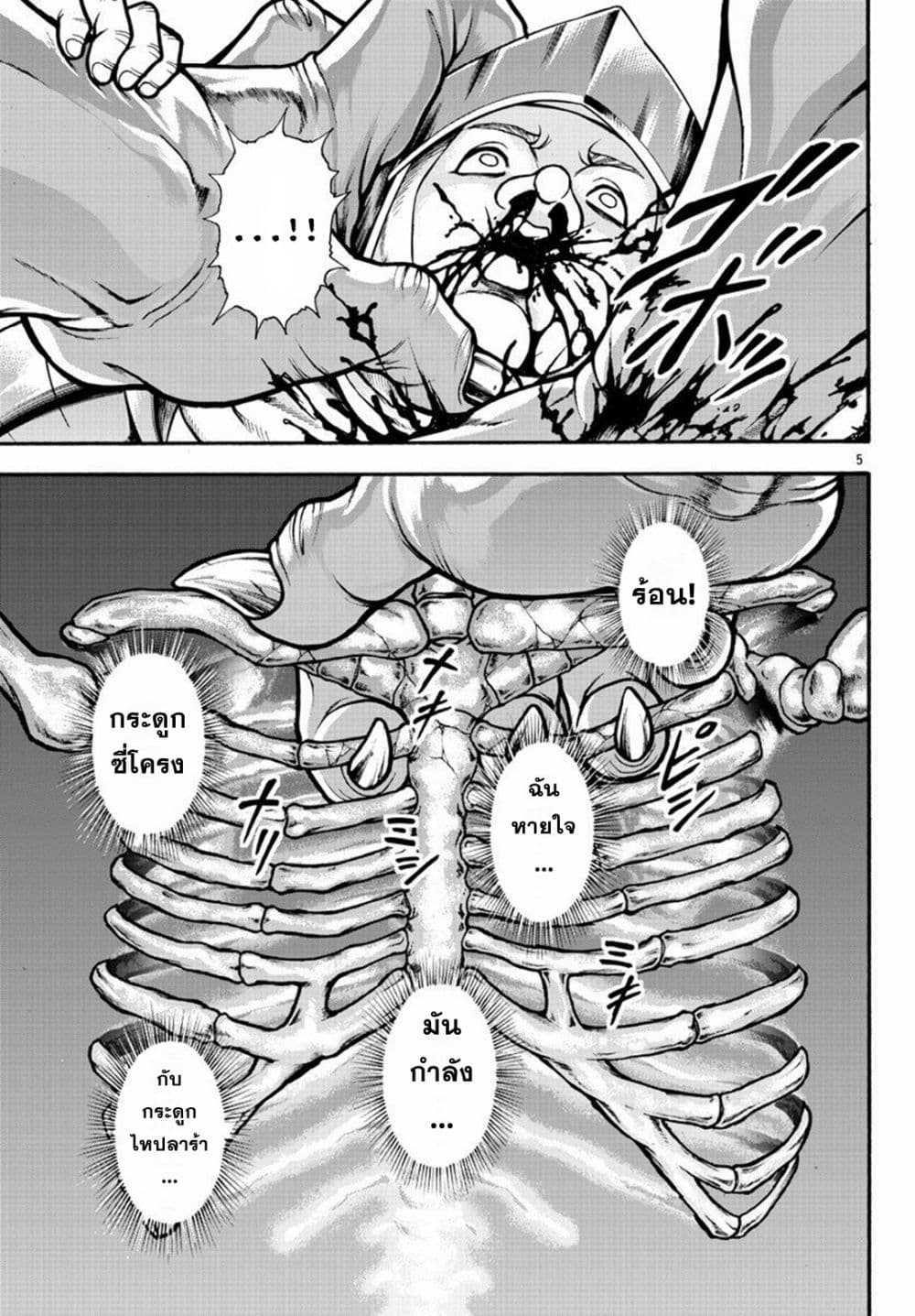 Baki Gaiden - Retsu Kaioh Isekai Tensei Shitemo Ikko Kamawan! page 5