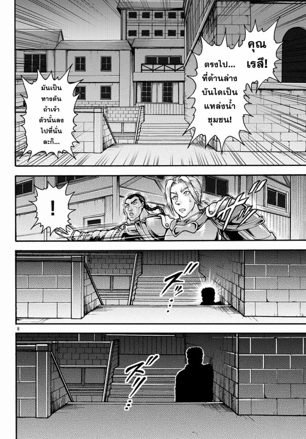 Baki Gaiden - Retsu Kaioh Isekai Tensei Shitemo Ikko Kamawan! page 8