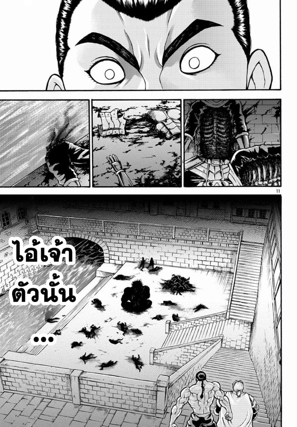 Baki Gaiden - Retsu Kaioh Isekai Tensei Shitemo Ikko Kamawan! page 11