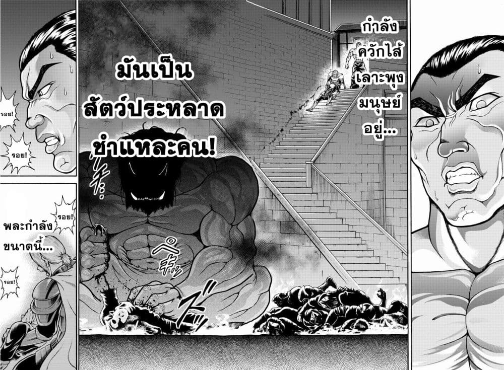 Baki Gaiden - Retsu Kaioh Isekai Tensei Shitemo Ikko Kamawan! page 12