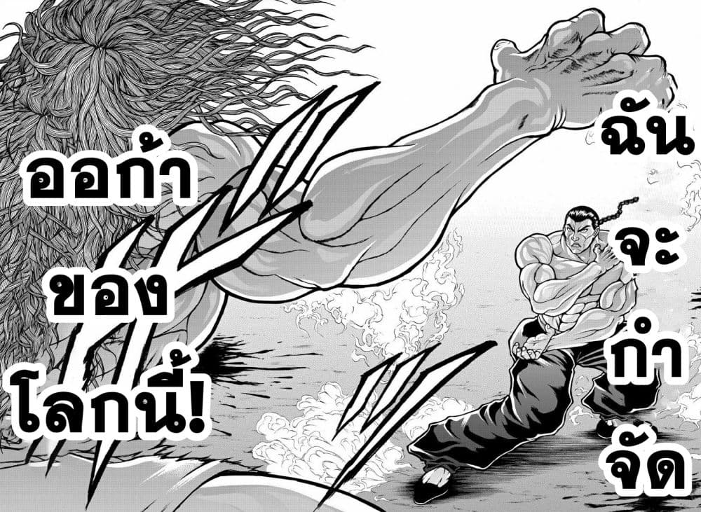 Baki Gaiden - Retsu Kaioh Isekai Tensei Shitemo Ikko Kamawan! page 17