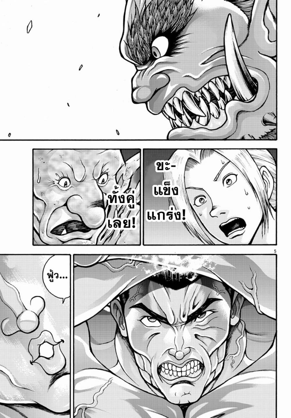 Baki Gaiden - Retsu Kaioh Isekai Tensei Shitemo Ikko Kamawan! page 5