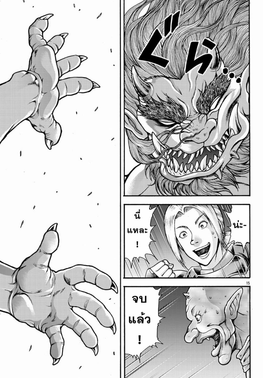 Baki Gaiden - Retsu Kaioh Isekai Tensei Shitemo Ikko Kamawan! page 14