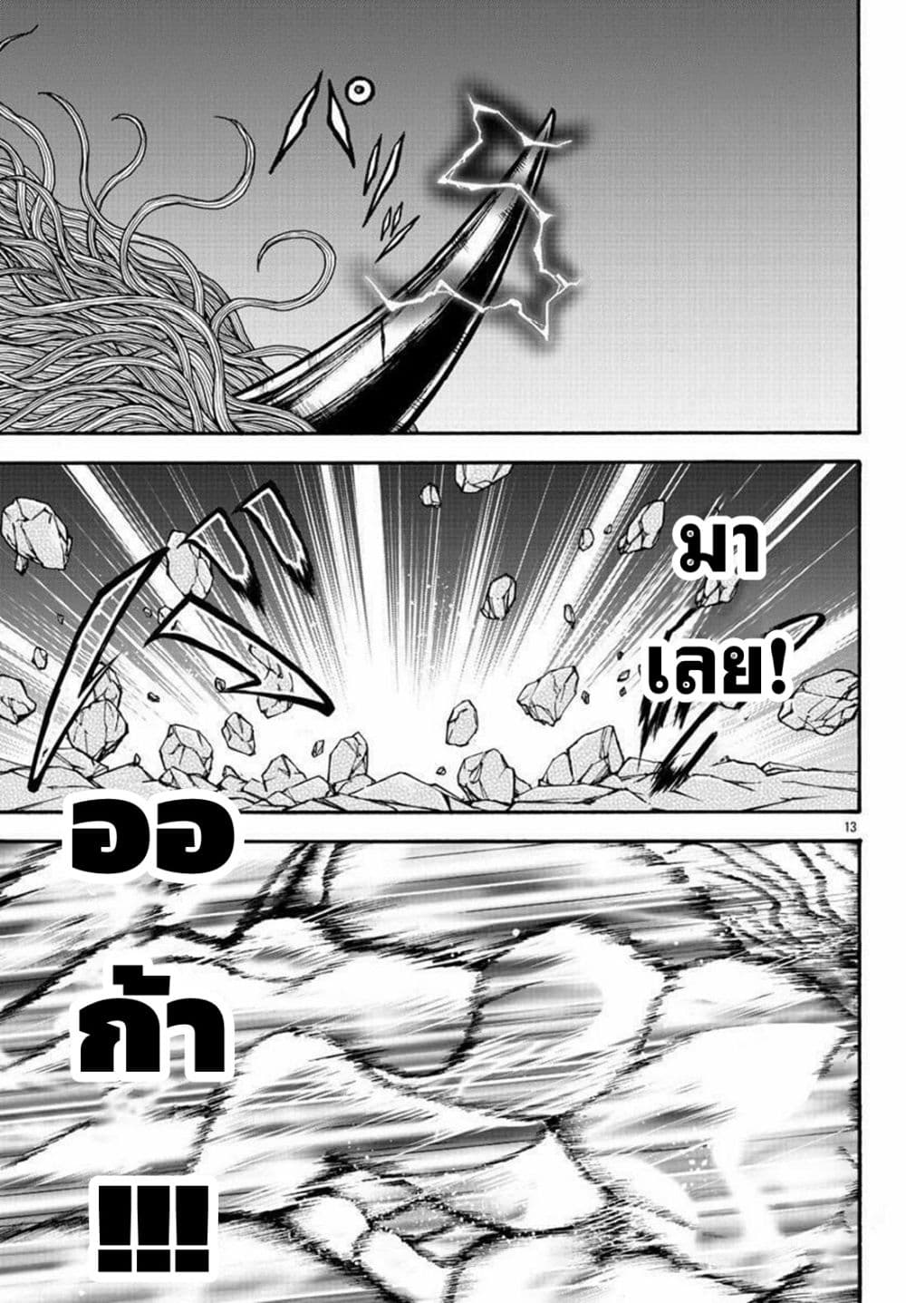 Baki Gaiden - Retsu Kaioh Isekai Tensei Shitemo Ikko Kamawan! page 13