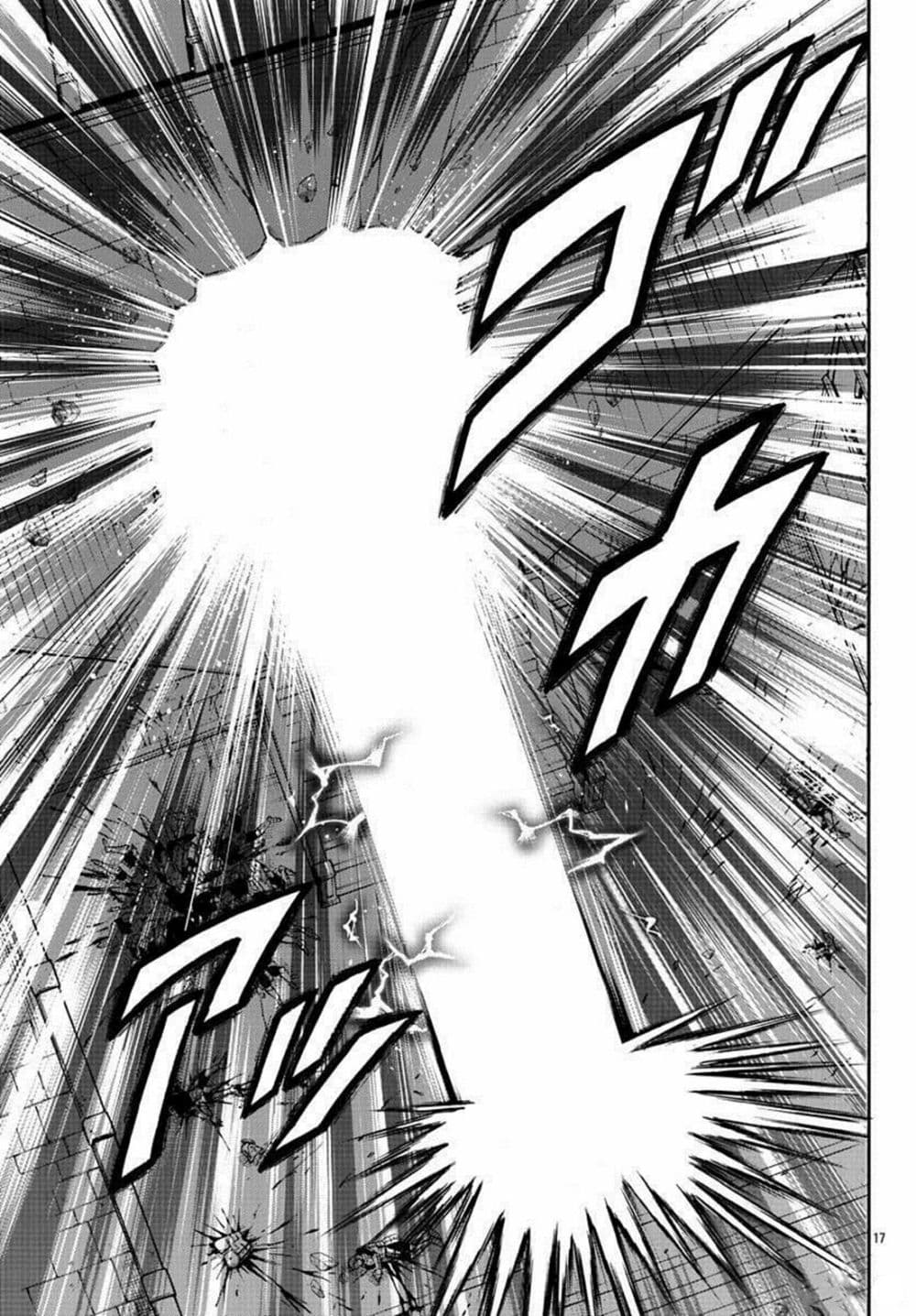 Baki Gaiden - Retsu Kaioh Isekai Tensei Shitemo Ikko Kamawan! page 16