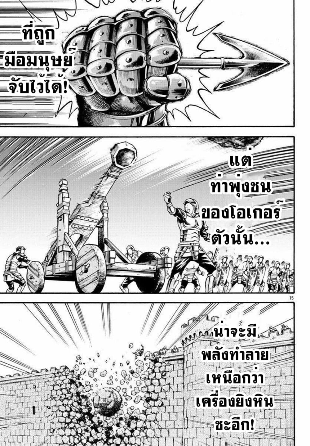 Baki Gaiden - Retsu Kaioh Isekai Tensei Shitemo Ikko Kamawan! page 14