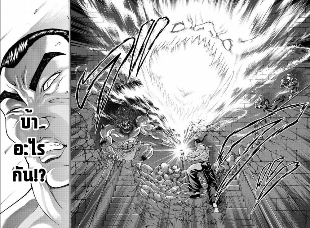 Baki Gaiden - Retsu Kaioh Isekai Tensei Shitemo Ikko Kamawan! page 4