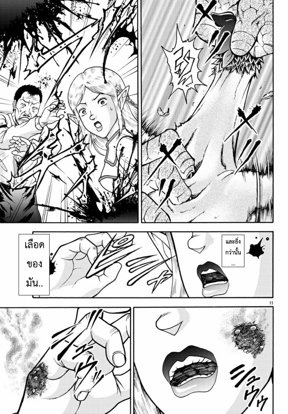 Baki Gaiden - Retsu Kaioh Isekai Tensei Shitemo Ikko Kamawan! page 11