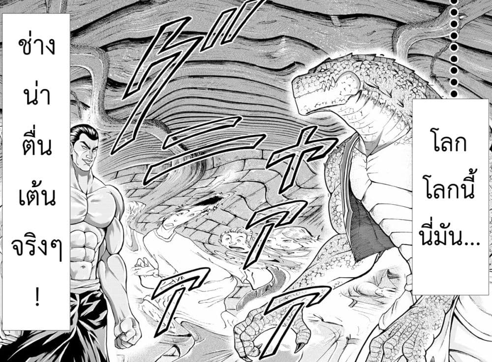 Baki Gaiden - Retsu Kaioh Isekai Tensei Shitemo Ikko Kamawan! page 19