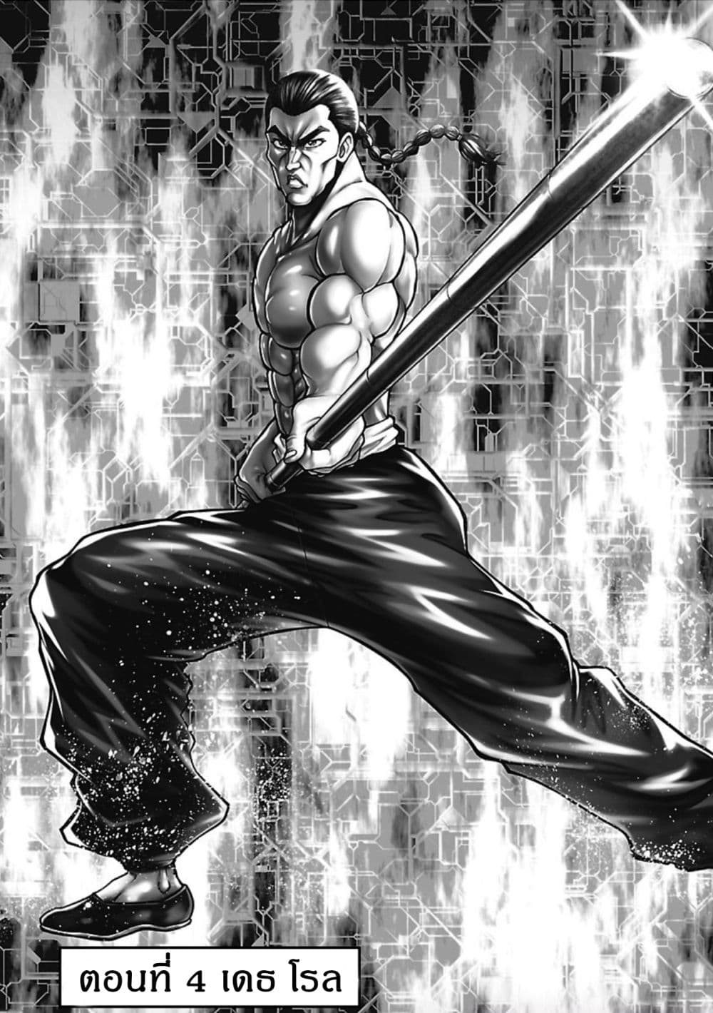 Baki Gaiden - Retsu Kaioh Isekai Tensei Shitemo Ikko Kamawan! page 1