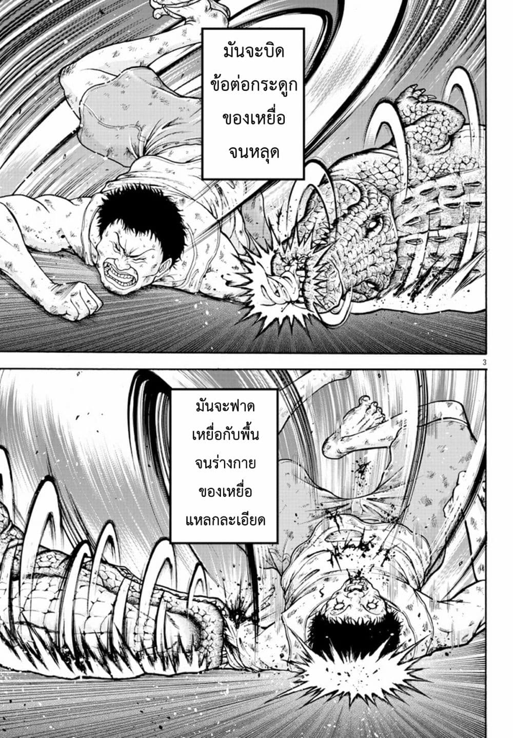 Baki Gaiden - Retsu Kaioh Isekai Tensei Shitemo Ikko Kamawan! page 3
