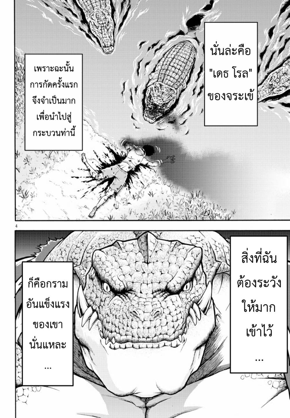 Baki Gaiden - Retsu Kaioh Isekai Tensei Shitemo Ikko Kamawan! page 4