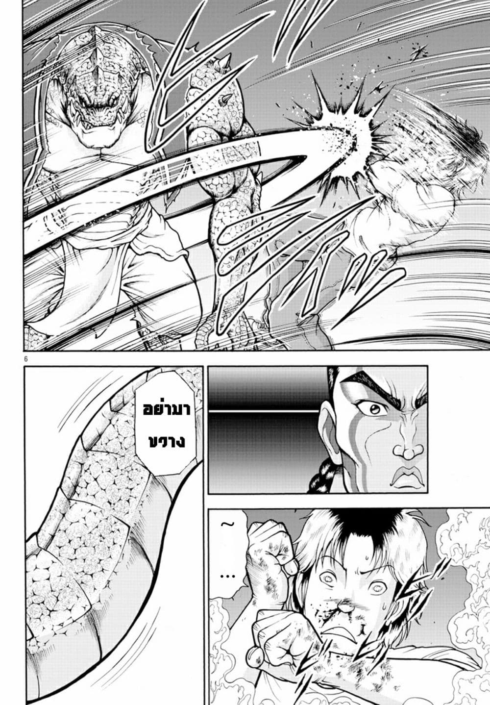 Baki Gaiden - Retsu Kaioh Isekai Tensei Shitemo Ikko Kamawan! page 6