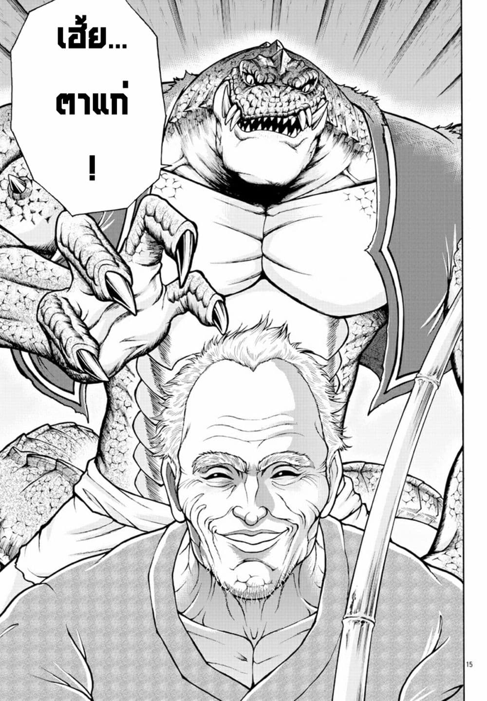 Baki Gaiden - Retsu Kaioh Isekai Tensei Shitemo Ikko Kamawan! page 14