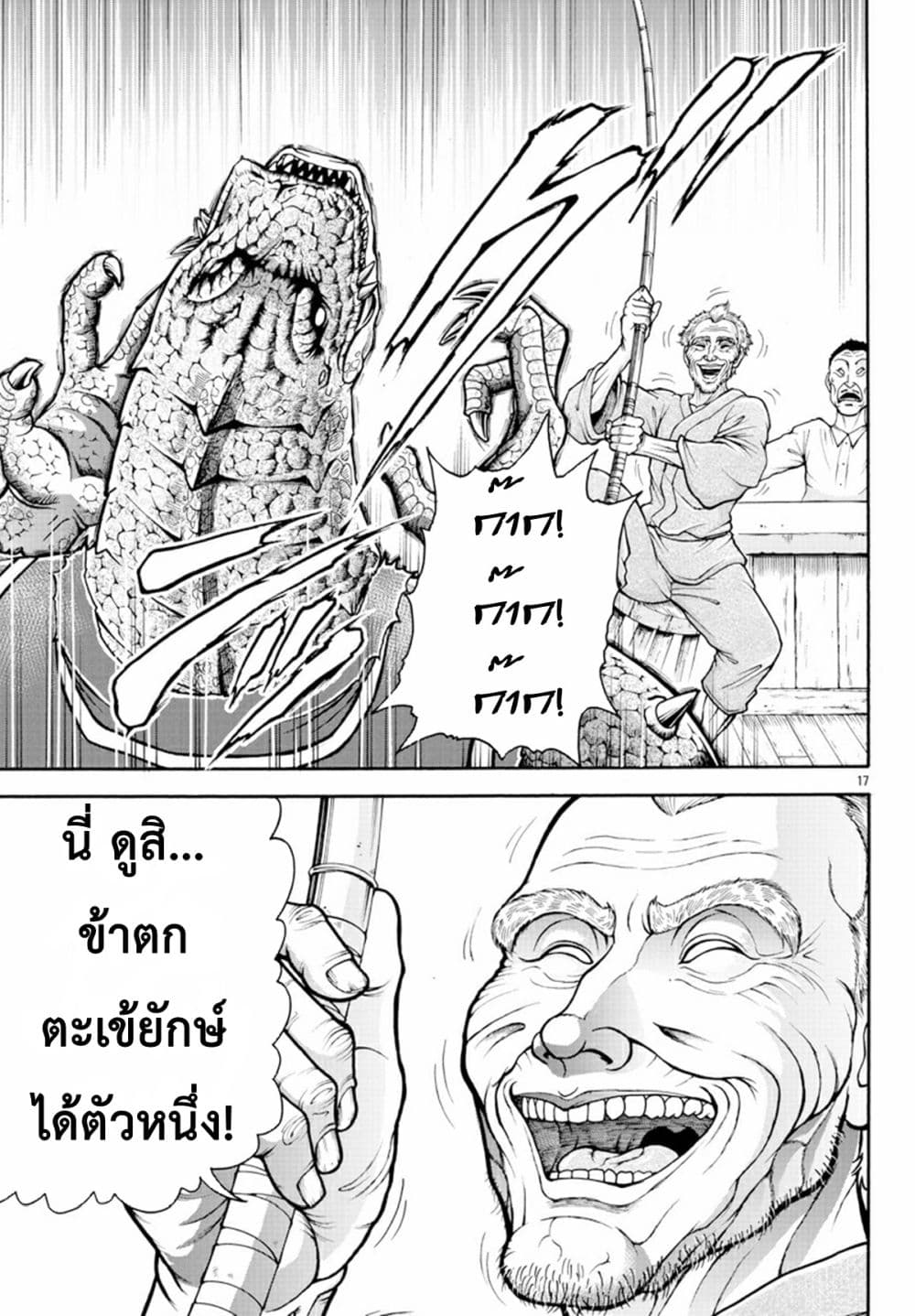 Baki Gaiden - Retsu Kaioh Isekai Tensei Shitemo Ikko Kamawan! page 16