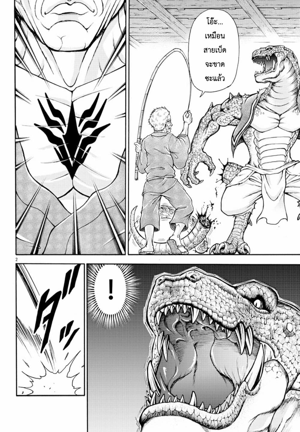 Baki Gaiden - Retsu Kaioh Isekai Tensei Shitemo Ikko Kamawan! page 2