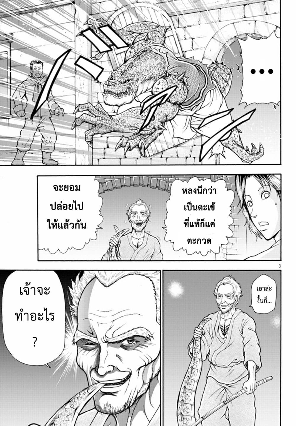 Baki Gaiden - Retsu Kaioh Isekai Tensei Shitemo Ikko Kamawan! page 3