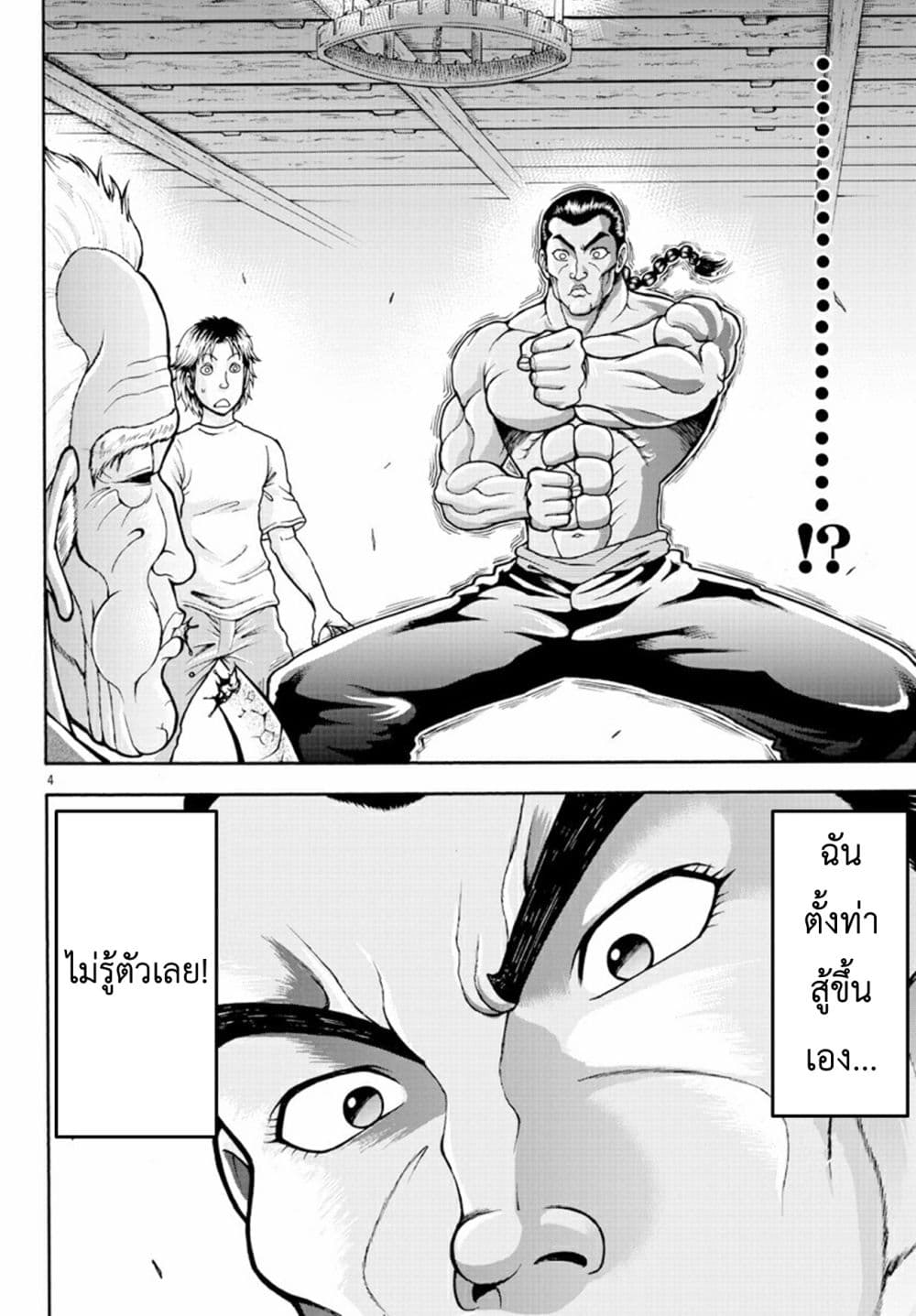 Baki Gaiden - Retsu Kaioh Isekai Tensei Shitemo Ikko Kamawan! page 4