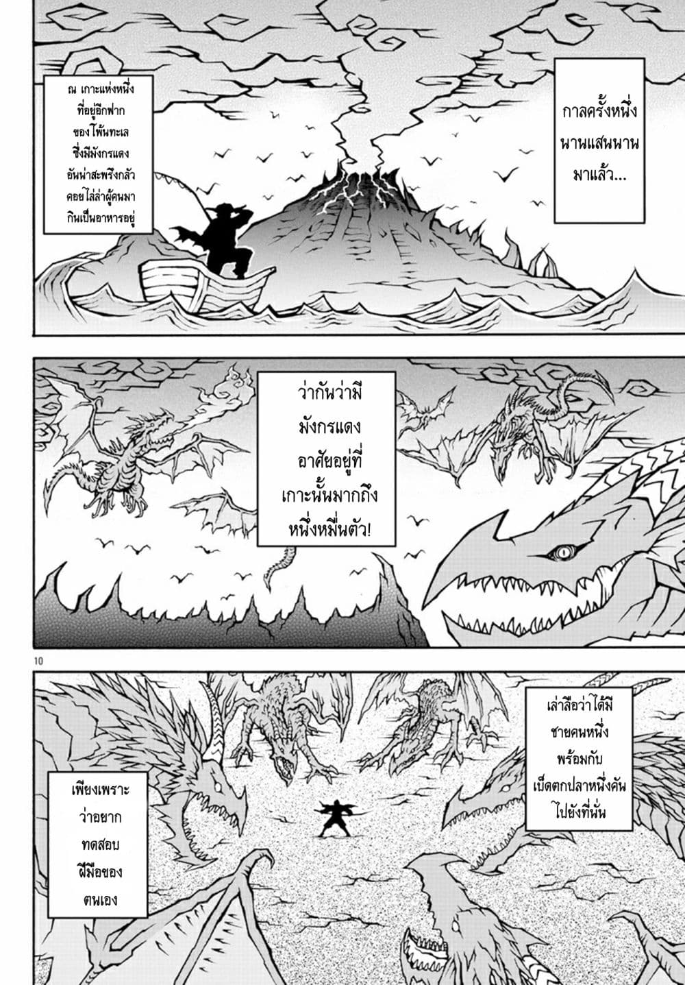 Baki Gaiden - Retsu Kaioh Isekai Tensei Shitemo Ikko Kamawan! page 9