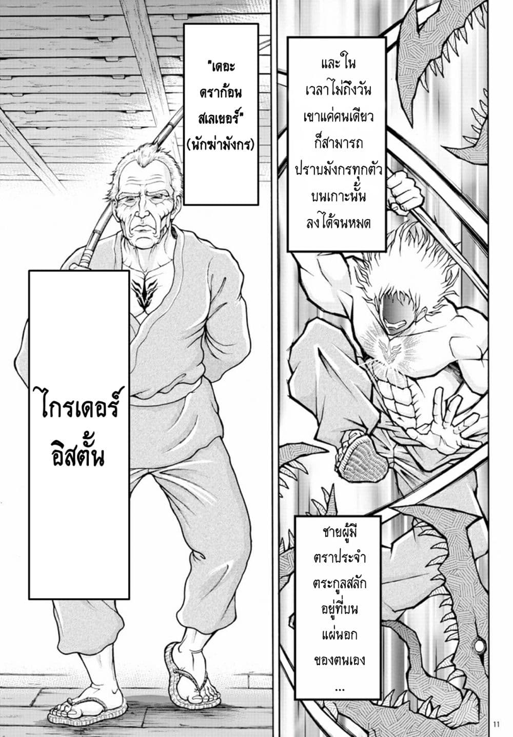 Baki Gaiden - Retsu Kaioh Isekai Tensei Shitemo Ikko Kamawan! page 10