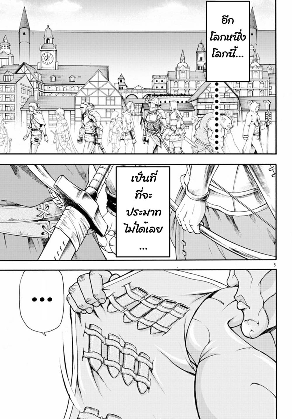 Baki Gaiden - Retsu Kaioh Isekai Tensei Shitemo Ikko Kamawan! page 5