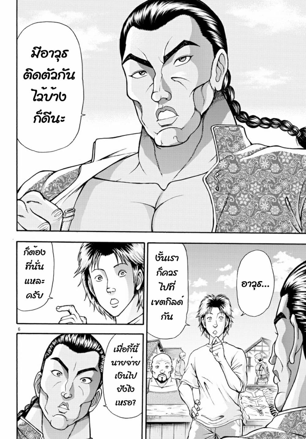 Baki Gaiden - Retsu Kaioh Isekai Tensei Shitemo Ikko Kamawan! page 6