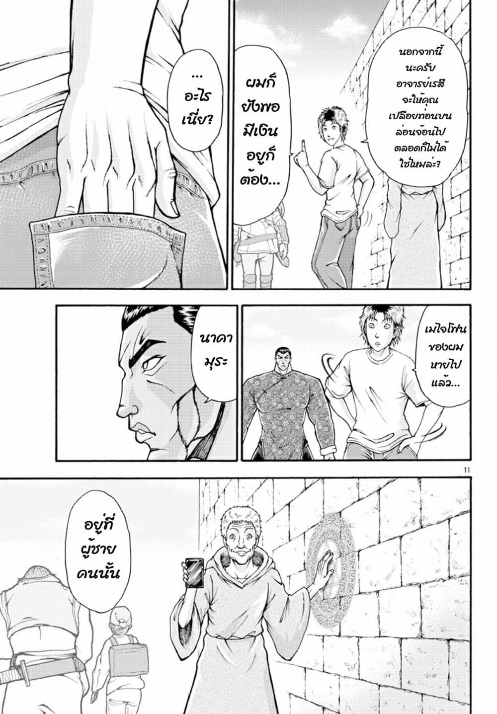 Baki Gaiden - Retsu Kaioh Isekai Tensei Shitemo Ikko Kamawan! page 10