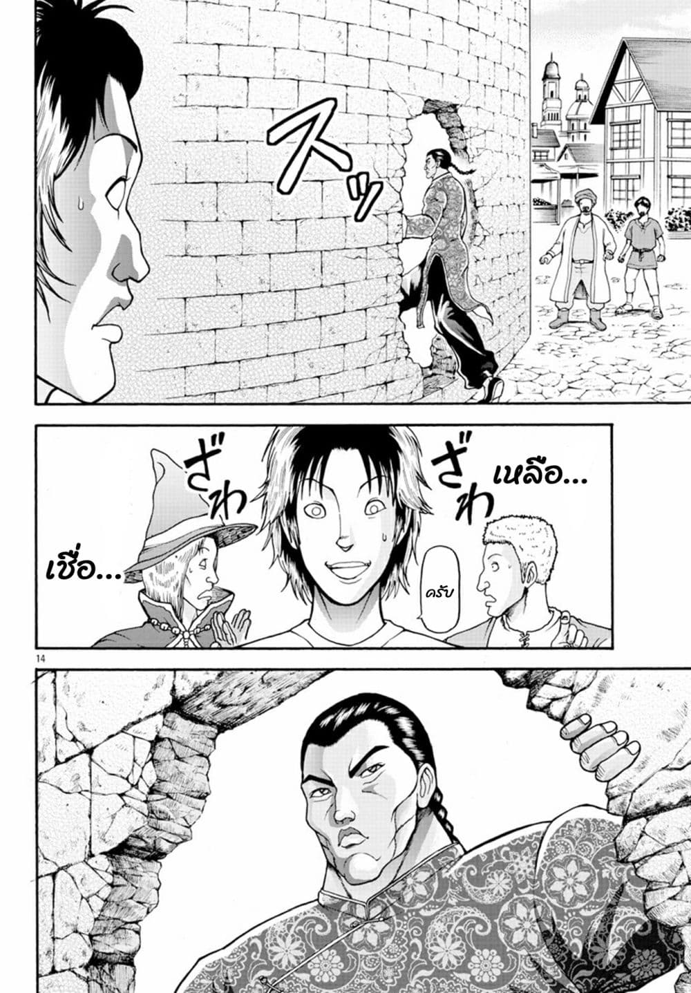 Baki Gaiden - Retsu Kaioh Isekai Tensei Shitemo Ikko Kamawan! page 13