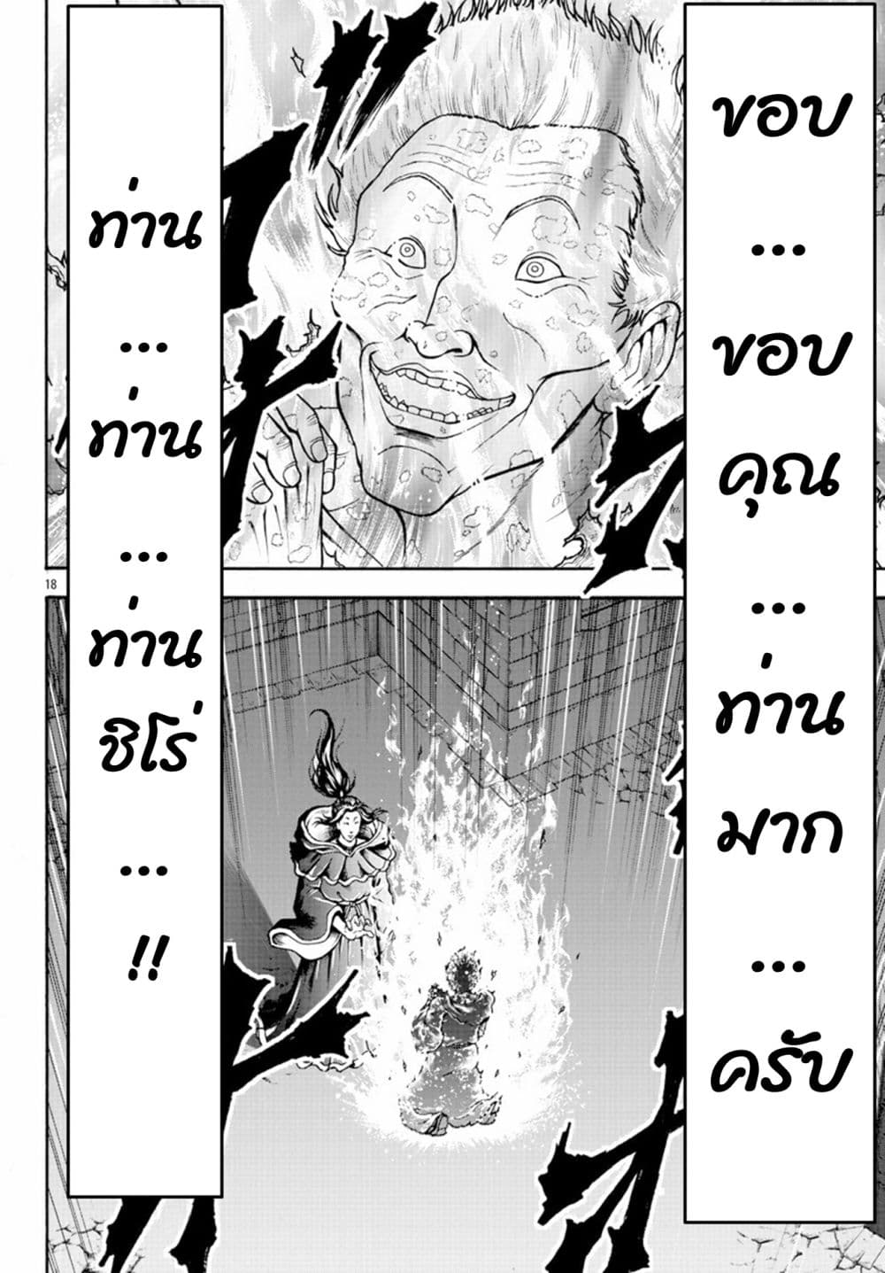 Baki Gaiden - Retsu Kaioh Isekai Tensei Shitemo Ikko Kamawan! page 17
