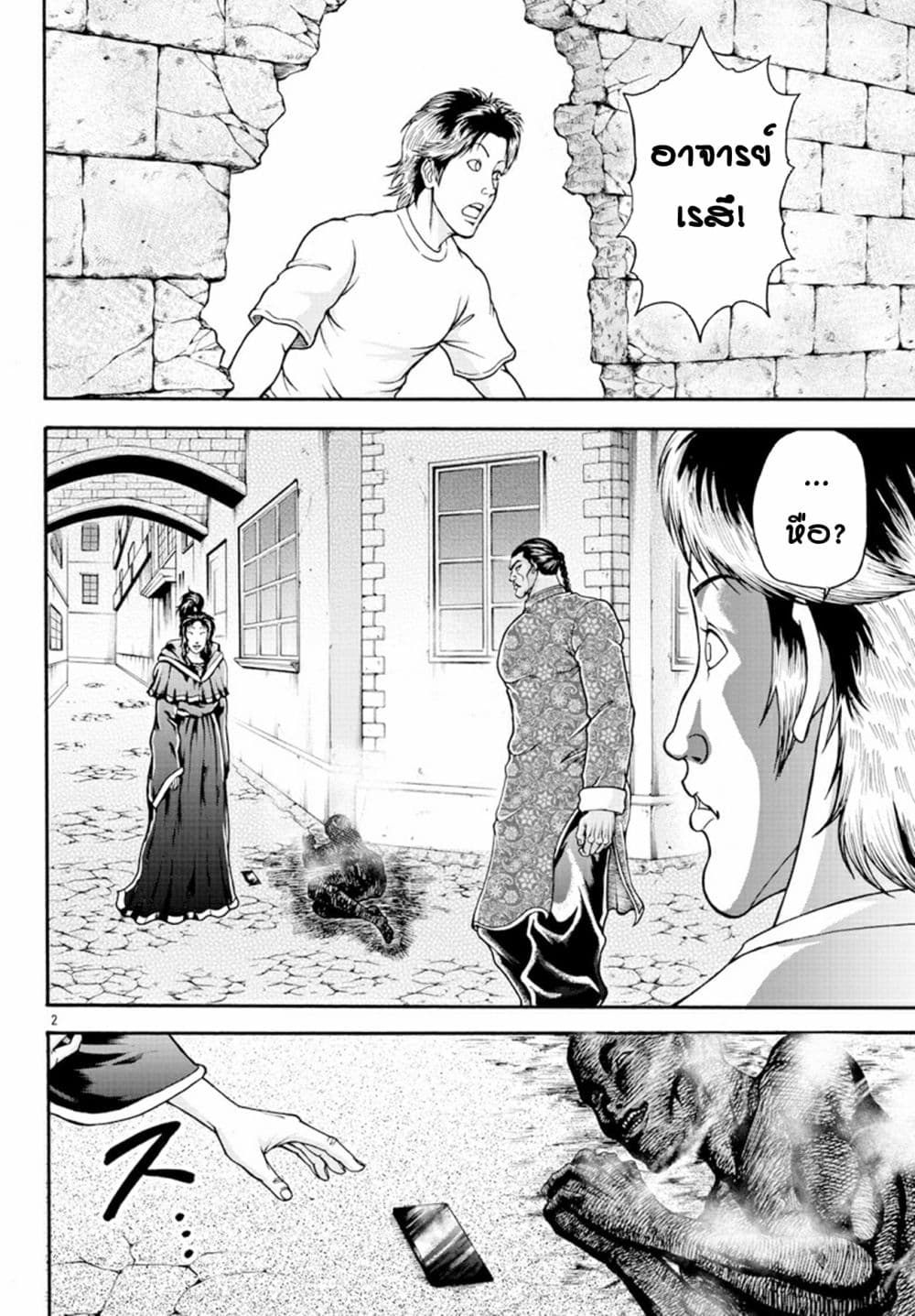 Baki Gaiden - Retsu Kaioh Isekai Tensei Shitemo Ikko Kamawan! page 2