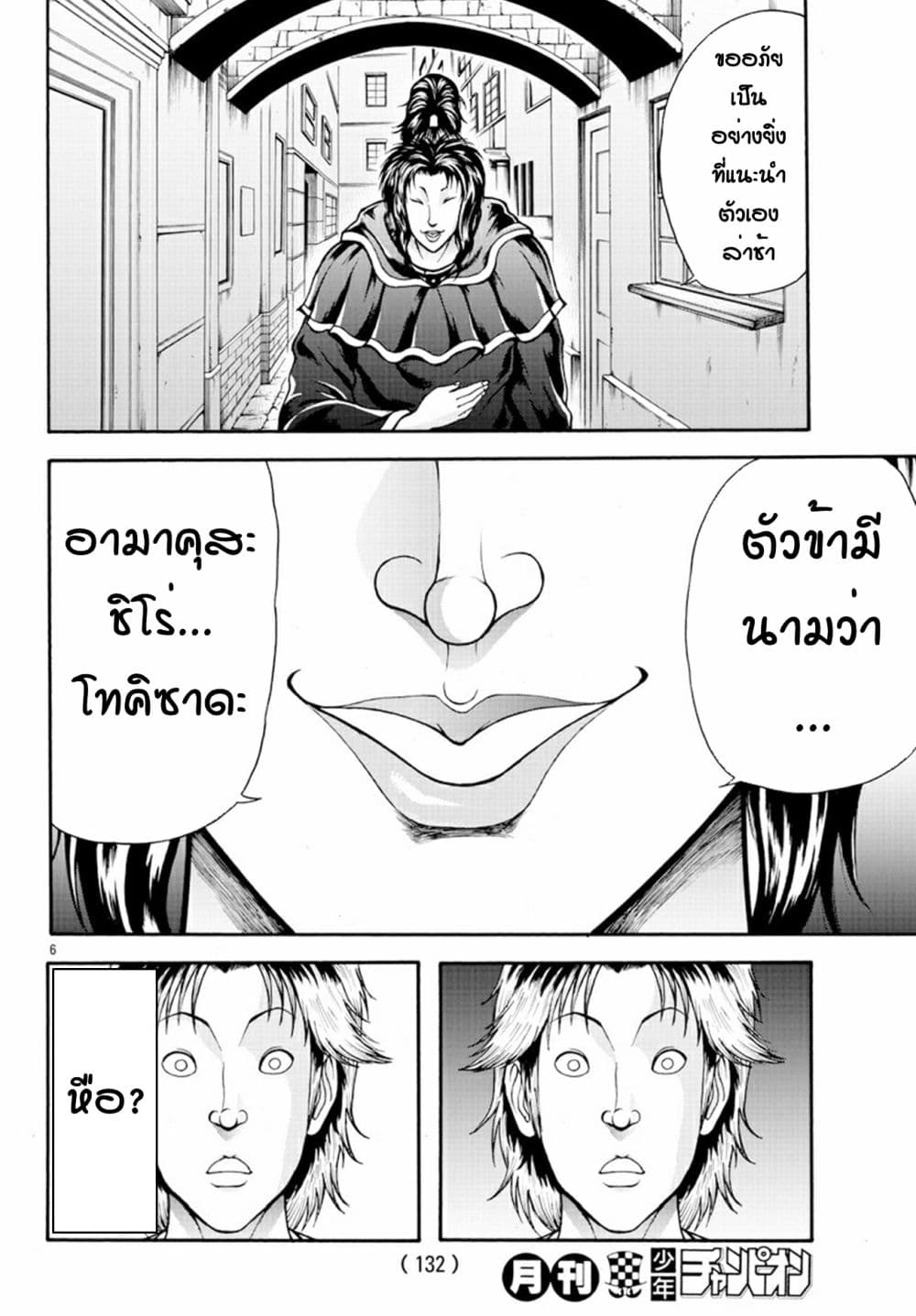 Baki Gaiden - Retsu Kaioh Isekai Tensei Shitemo Ikko Kamawan! page 6