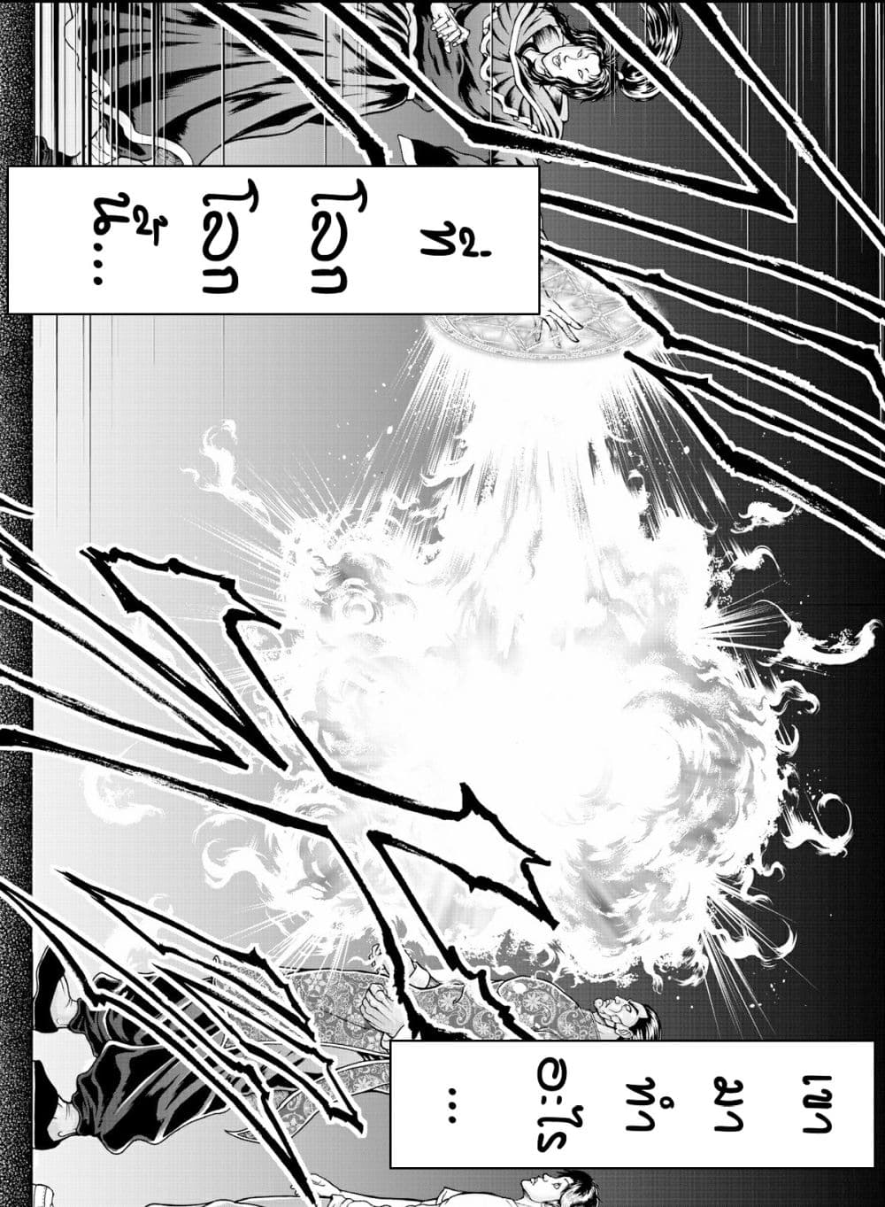 Baki Gaiden - Retsu Kaioh Isekai Tensei Shitemo Ikko Kamawan! page 8