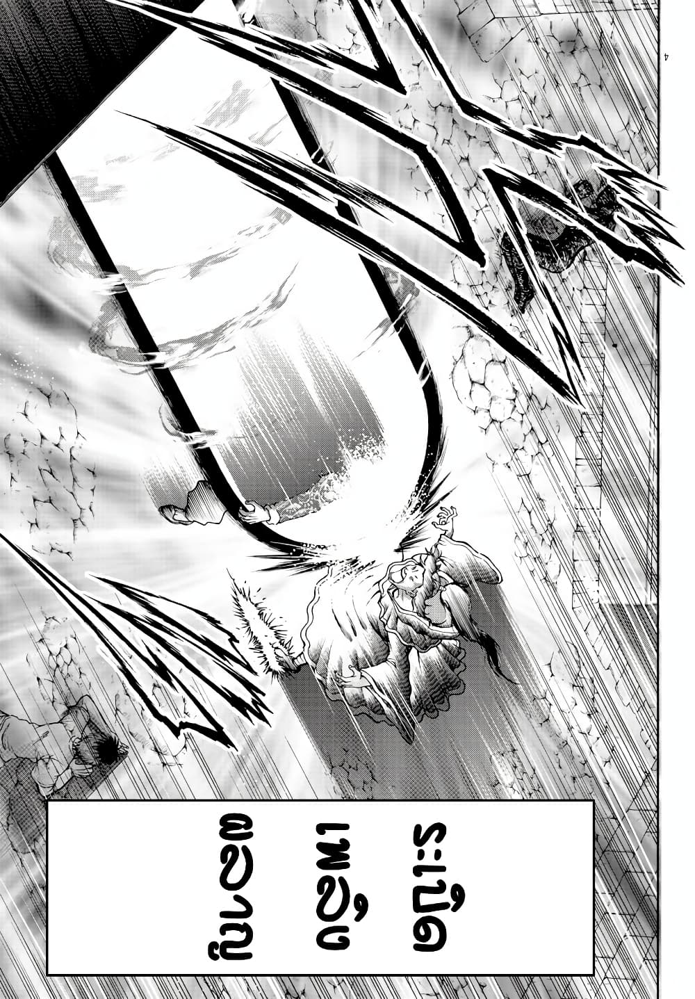Baki Gaiden - Retsu Kaioh Isekai Tensei Shitemo Ikko Kamawan! page 4