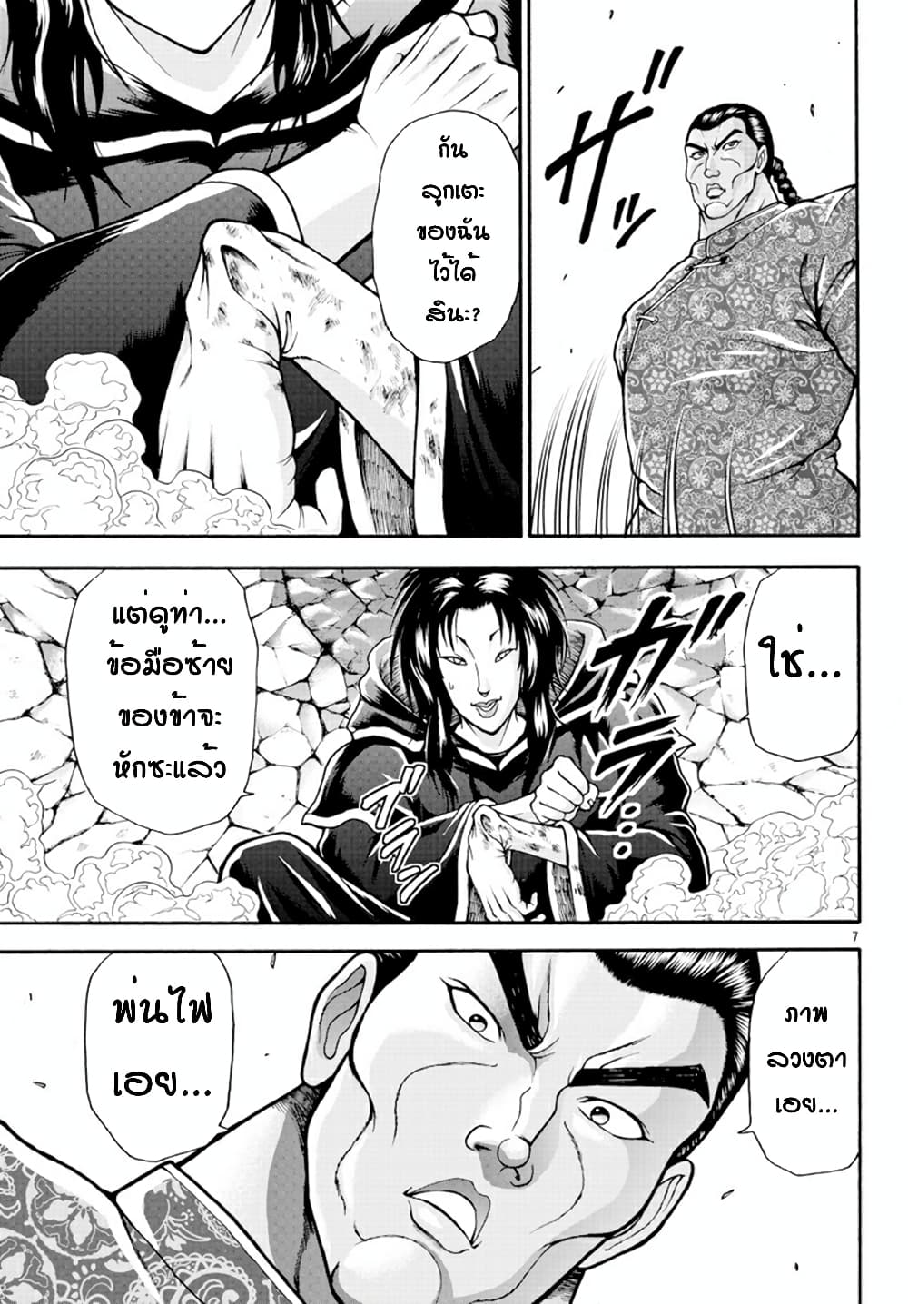 Baki Gaiden - Retsu Kaioh Isekai Tensei Shitemo Ikko Kamawan! page 7