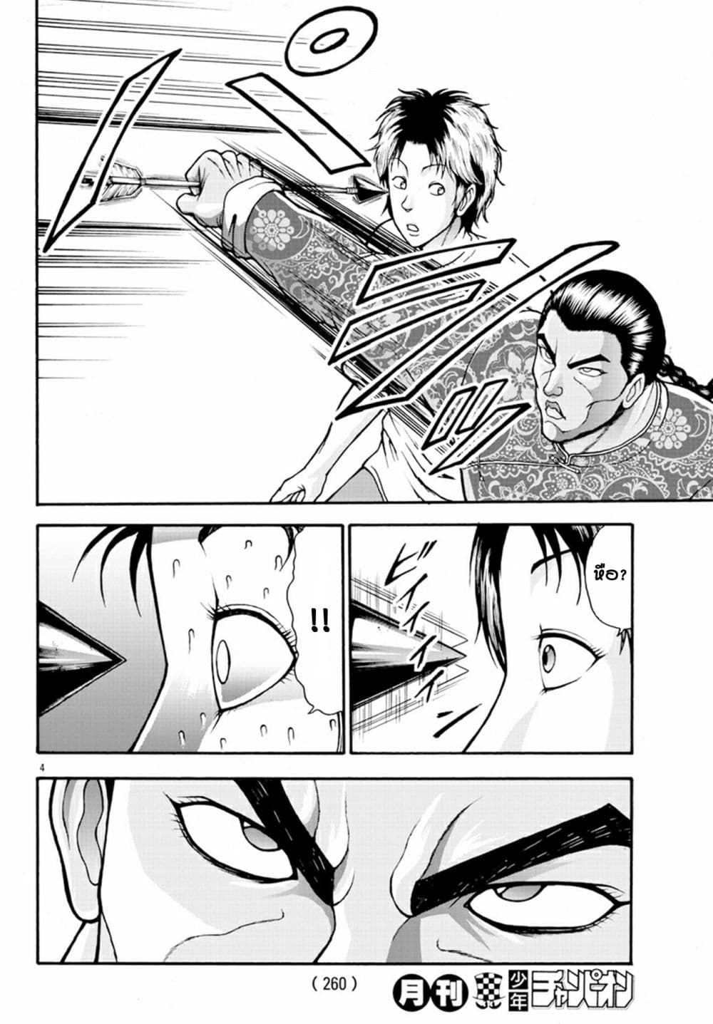 Baki Gaiden - Retsu Kaioh Isekai Tensei Shitemo Ikko Kamawan! page 4