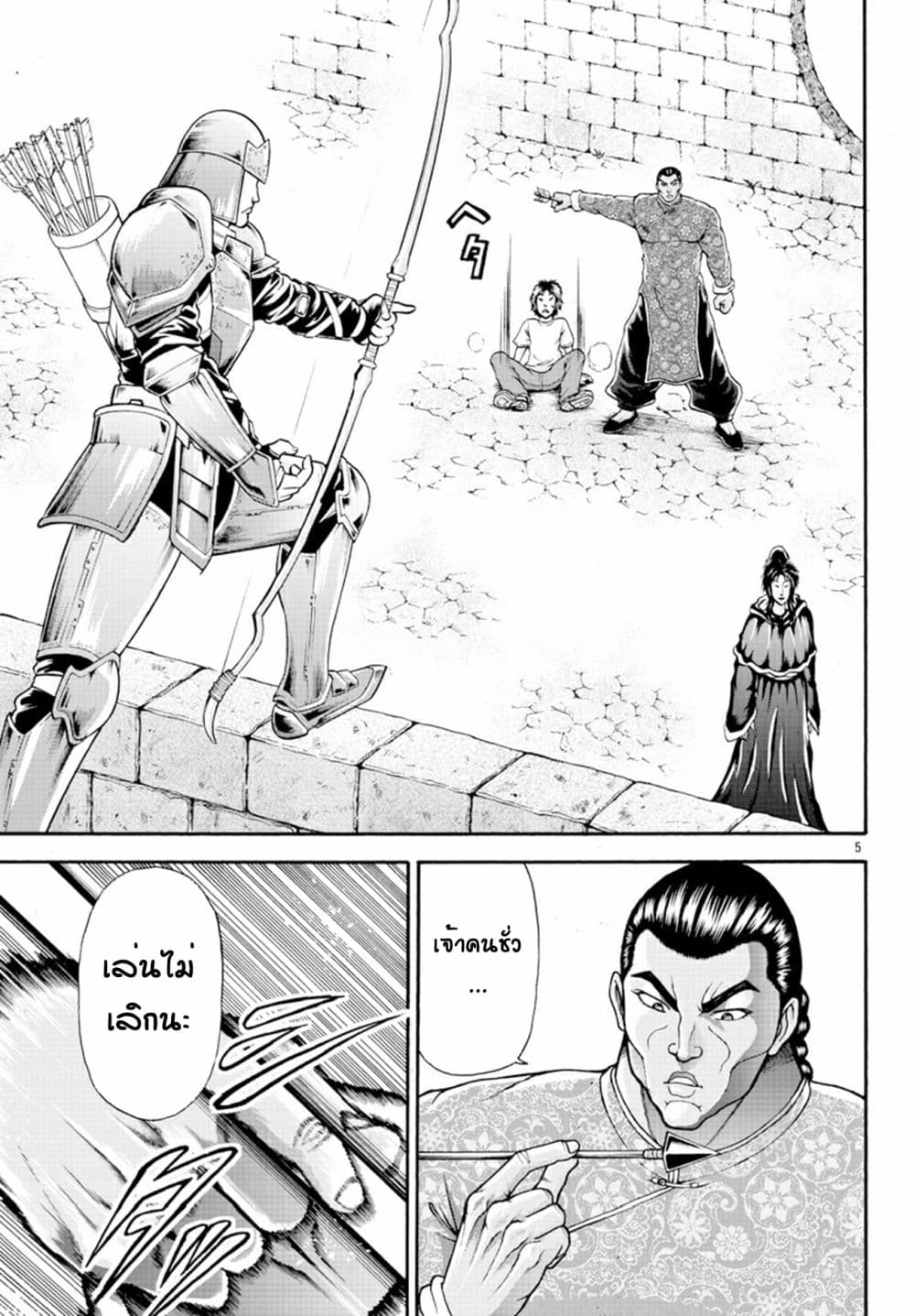 Baki Gaiden - Retsu Kaioh Isekai Tensei Shitemo Ikko Kamawan! page 5