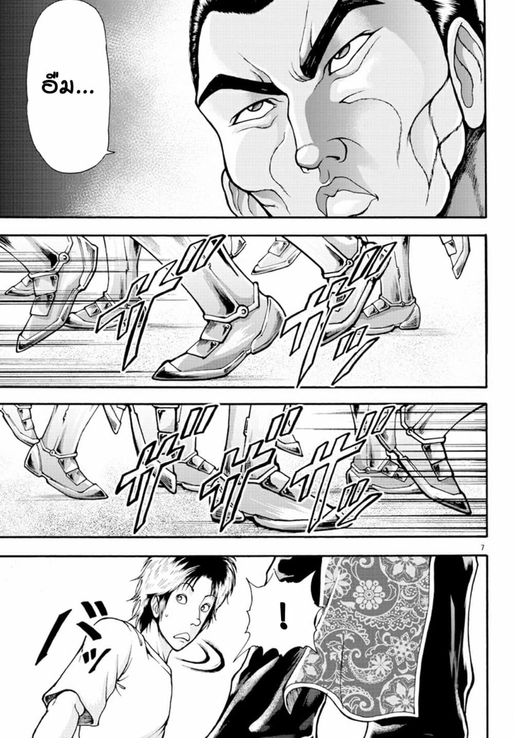 Baki Gaiden - Retsu Kaioh Isekai Tensei Shitemo Ikko Kamawan! page 7
